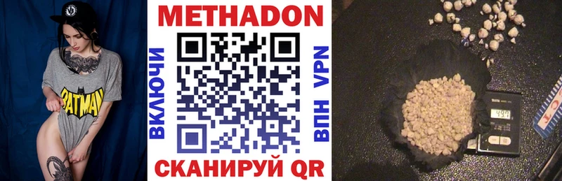 МЕТАДОН VHQ Пойковский
